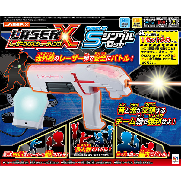 レーザークロスシューティング シングルセット｜商品情報｜メガトイ