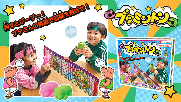ゲーム