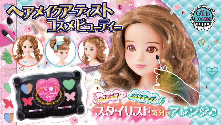 ヘアメイクアーティスト コスメビューティー