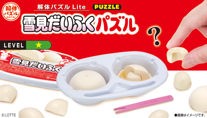 解体パズルLite　雪見だいふく