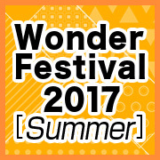 Wonder Festival 2017[Summer] メガハウス出展情報更新！キャンペーン情報と展示情報を追加いたしました。