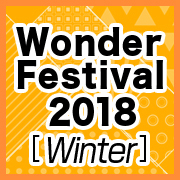 Wonder Festival 2018[Winter] メガハウス出展情報公開！