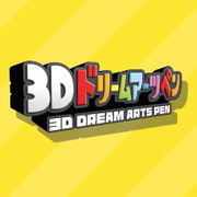 【特設】３Ｄドリームアーツペン せきぐちあいみさんの動画 第27弾をアップ!