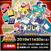 メガホビEXPO2019 Autumn特設ページ更新！『ステージ』『連動企画』を更新しました！