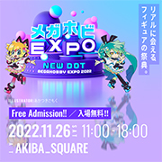 メガホビEXPO2022 NEW DOT ページを更新しました！