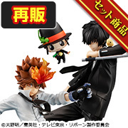 メガトレショップで G.E.M.シリーズ 家庭教師ヒットマンREBORN！ 沢田綱吉＆雲雀恭弥＆リボーンセット【再販】 の受注を開始しました！