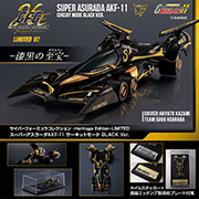 メガトレショップでC.F.C-HE- LIMITED 新世紀GPXサイバーフォーミュラ11 スーパーアスラーダ AKF-11 サーキットモード BLACK Ver. の抽選受付を開始しました！