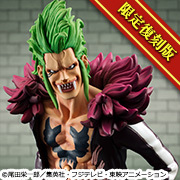 メガトレショップで Portrait.Of.Pirates ワンピース “LIMITED EDITION” 人食いのバルトロメオ 【限定復刻版】 の情報を公開しました！