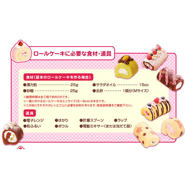 ロールケーキパレット 商品情報 メガトイ メガハウスのおもちゃ情報サイト