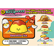 Recipeeez(レシピーズ)Menu01