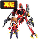 『ヱヴァンゲリヲン新劇場版』 式波・アスカ・ラングレー&エヴァンゲリオン2号機 【再販】