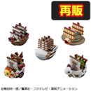 ワンピース グランドラインコレクション【再販】