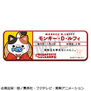 ワンピース ニャンピースニャーン！お名前缶バッジコレクション