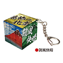 ルービックキューブジャポネスク ～葛飾北斎・富嶽三十六景 ミニキューブコレクション～