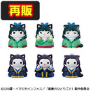 薬屋のひとりごと 宮中CATS　薬屋のひとりごニャ！【再販】