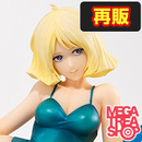 機動戦士ガンダム セイラ・マス～休息～【再販】