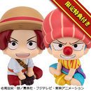ONE PIECE シャンクス&バギー 幼少期Ver. セット【限定巾着付き】