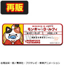 ワンピース ニャンピースニャーン!お名前缶バッジコレクション【再販】