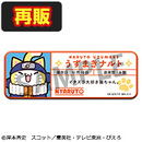 NARUTO -ナルト- ニャルト!お名前缶バッジコレクション【再販】