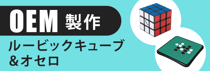 OEM制作リンクバナー