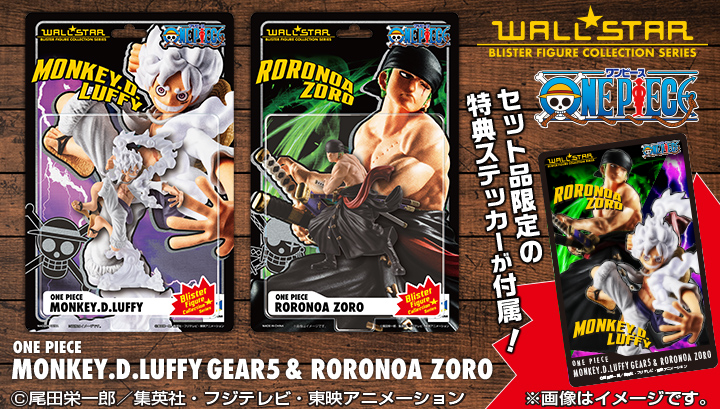 WALLSTAR ONE PIECE モンキー・D・ルフィ ギア5&ロロノア・ゾロ セット【特典ステッカー付き】
