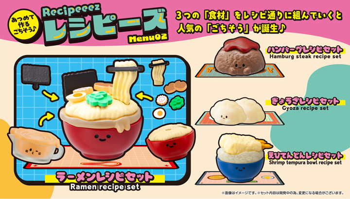 レシピーズ(Recipeeez)Menu02