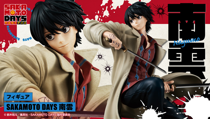 フィギュア SAKAMOTO DAYS 南雲