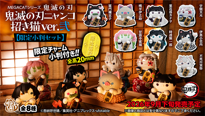 MEGA CAT PROJECT 鬼滅の刃 鬼滅の刃ニャンコ招き猫ver.弐【限定小判付きセット】