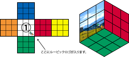 ルービックマイデザイン Rubik S My Design