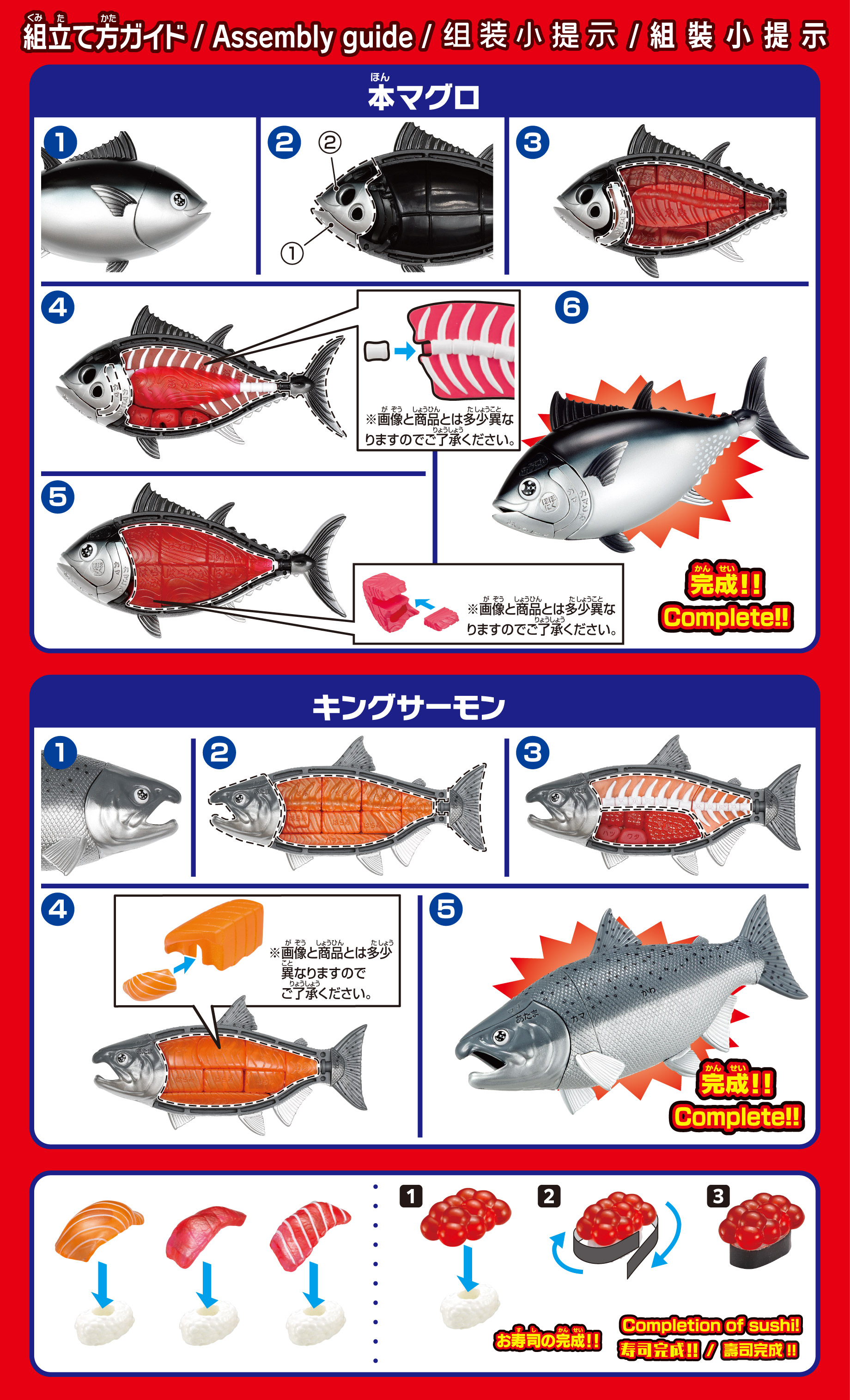 鮮度抜群！！解体パズルセット 本マグロ＆キングサーモンのweb解説