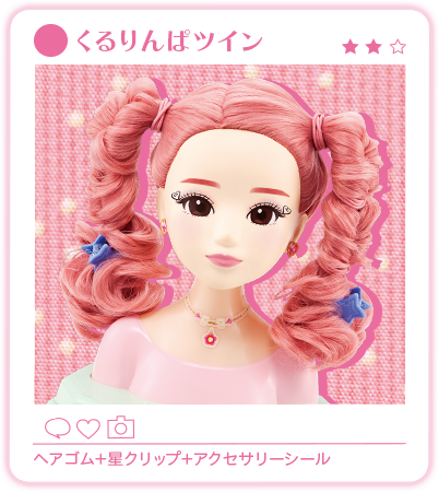 「くるりんぱツイン」ヘアゴム＋星クリップ＋アクセサリーシール