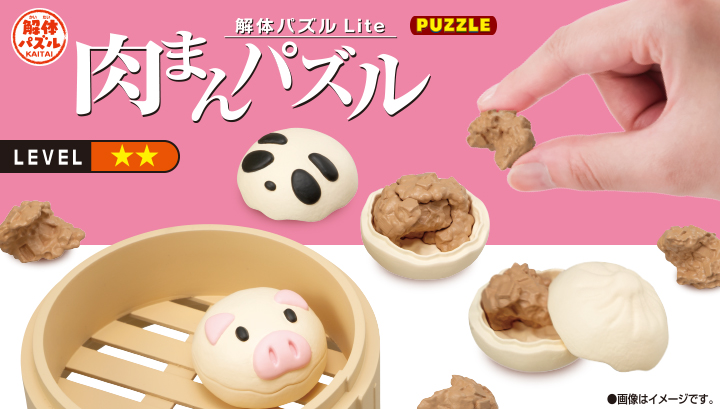 解体パズルLite　肉まんパズル