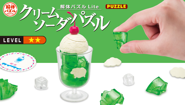 解体パズルLite クリームソーダ