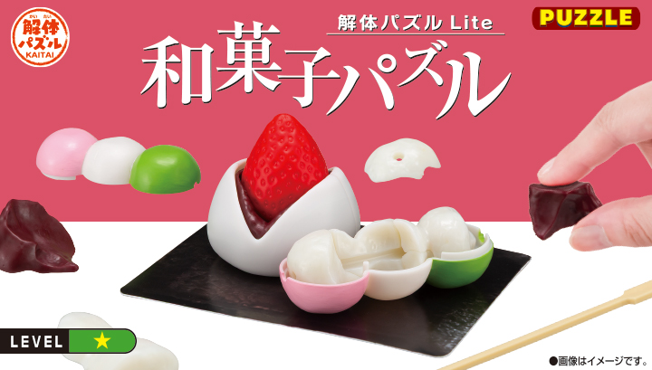 解体パズルLite 和菓子パズル