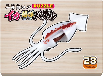 一杯買い！！イカ解体パズル