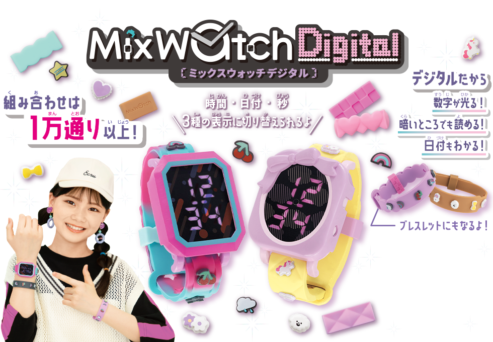 実物 MixWatchDigital ミックスウォッチデジタル すみっコぐらし 公式