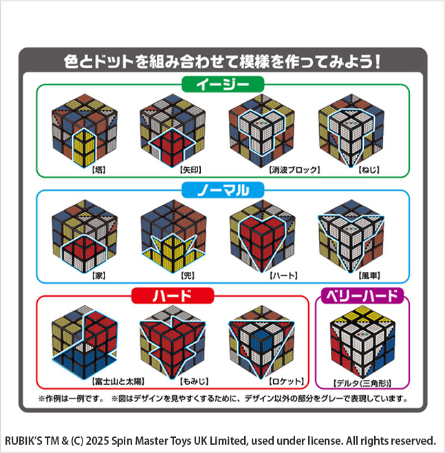 ルービックキューブピクセル 商品画像2
