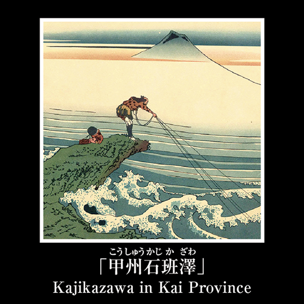ルービックキューブジャポネスク 葛飾北斎 富嶽三十六景 商品画像10