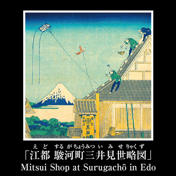 ルービックキューブジャポネスク 葛飾北斎 富嶽三十六景 商品画像11